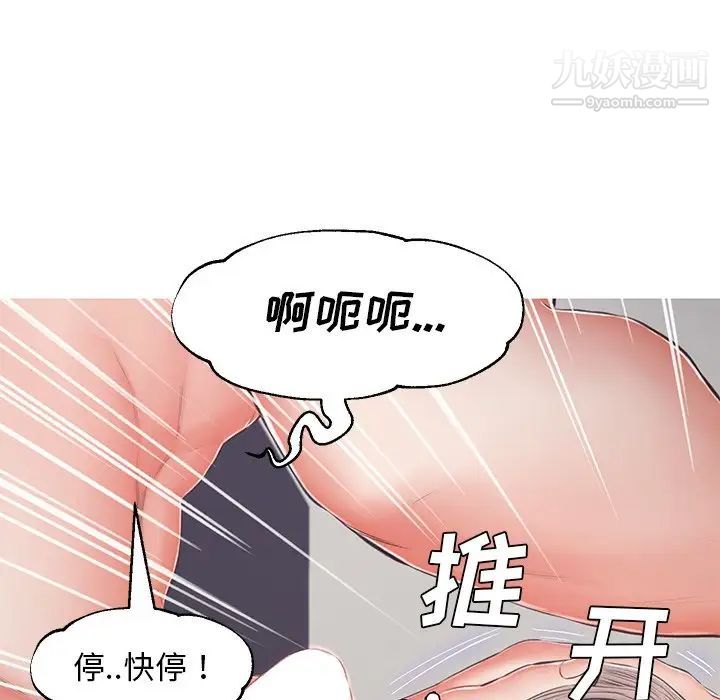 俏儿媳第70话