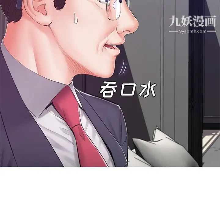 俏儿媳第70话