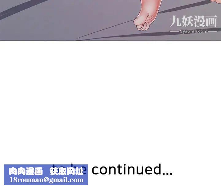 俏儿媳第70话