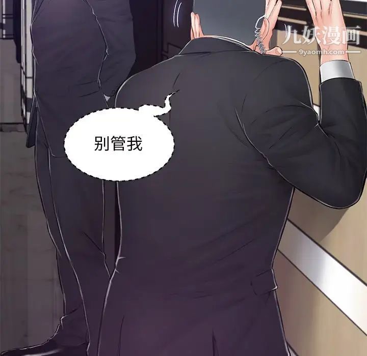 俏儿媳第71话