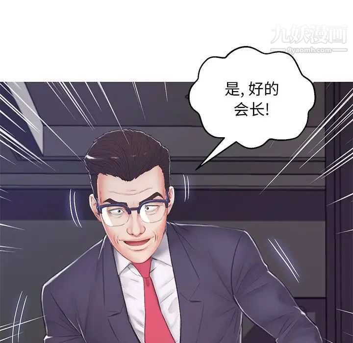 俏儿媳第71话