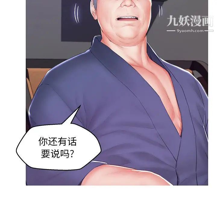 俏儿媳第74话