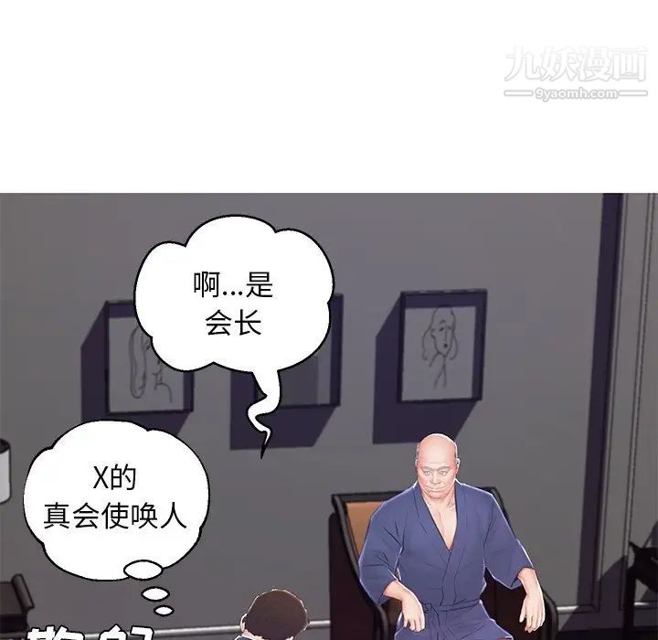 俏儿媳第74话