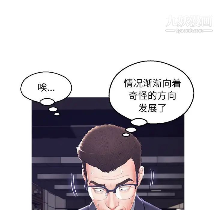 俏儿媳第74话