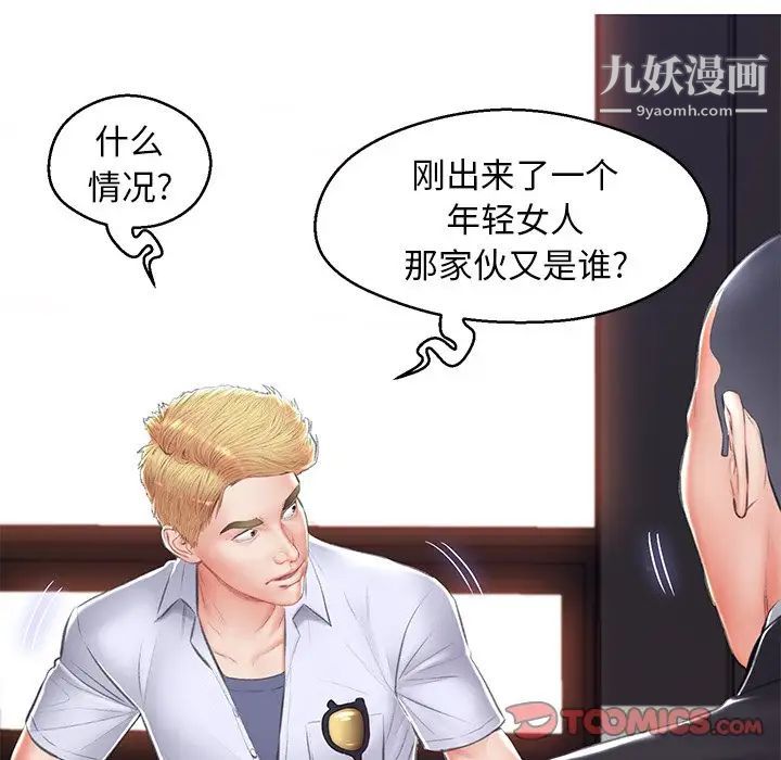 俏儿媳第74话