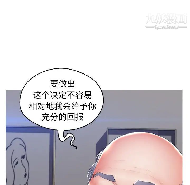 俏儿媳第74话