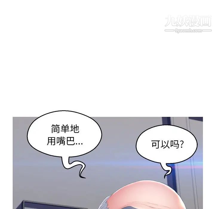 俏儿媳第74话