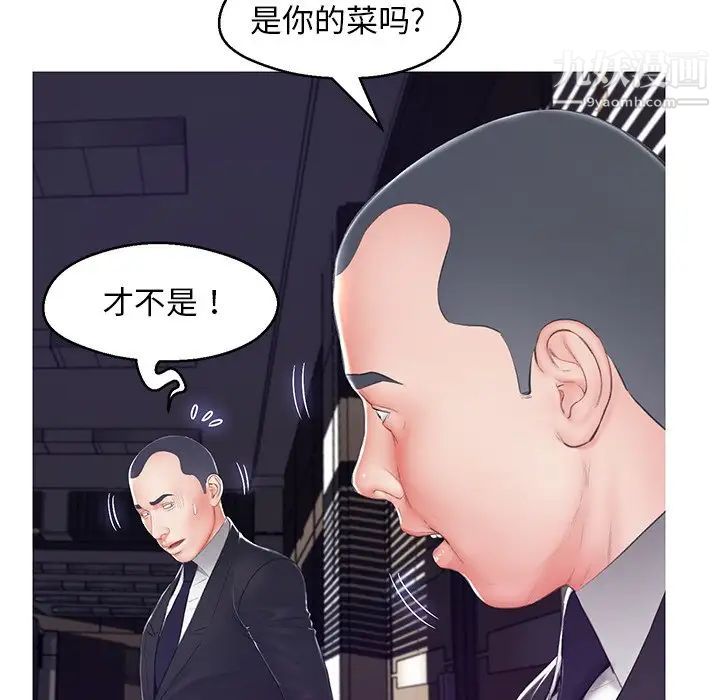 俏儿媳第75话