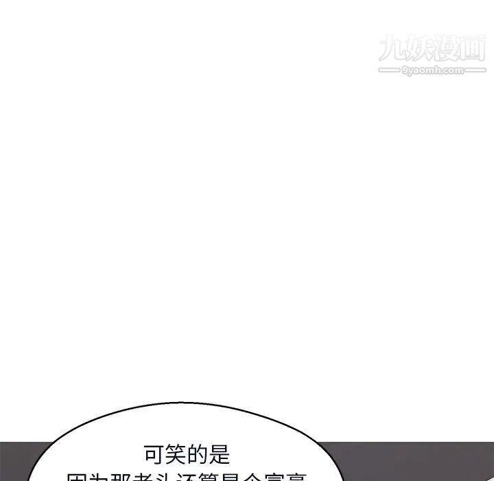 俏儿媳第75话
