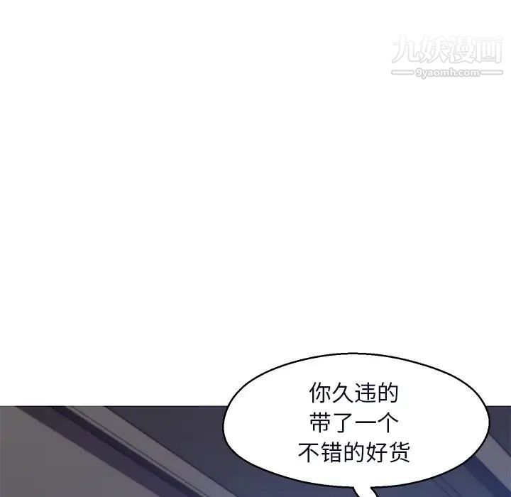 俏儿媳第75话