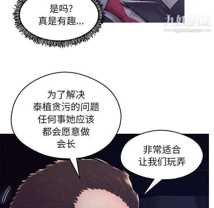 俏儿媳第75话