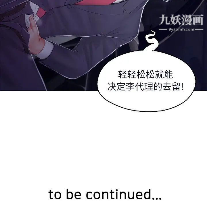 俏儿媳第75话