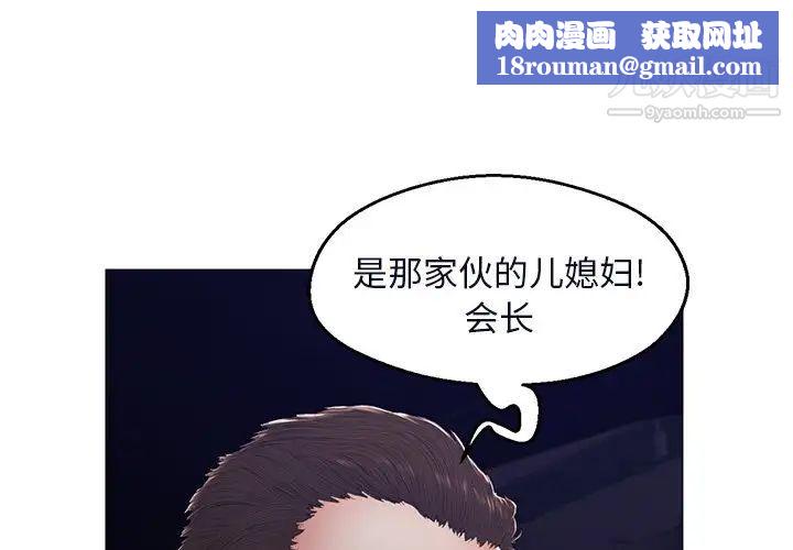 俏儿媳第76话