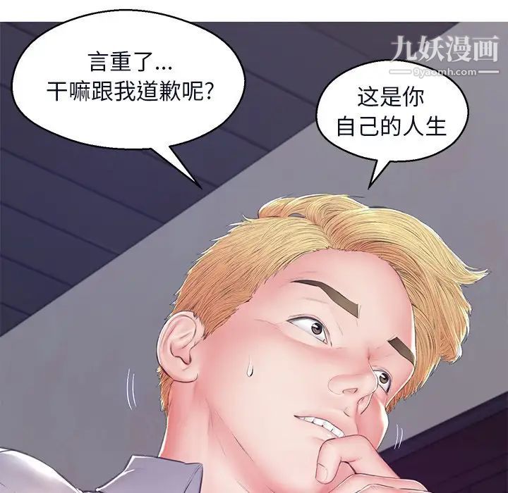 俏儿媳第76话