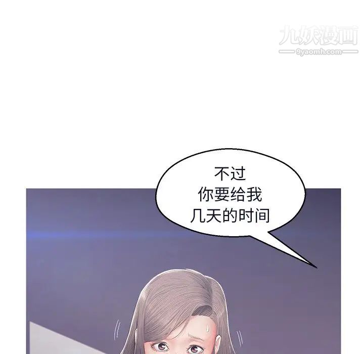 俏儿媳第76话