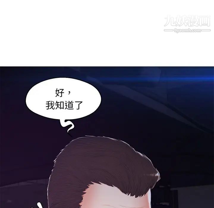 俏儿媳第76话
