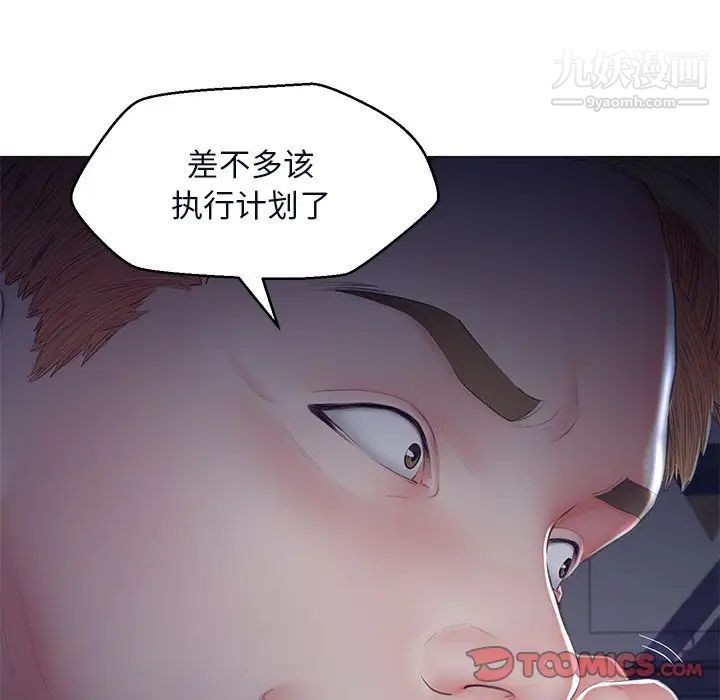 俏儿媳第76话