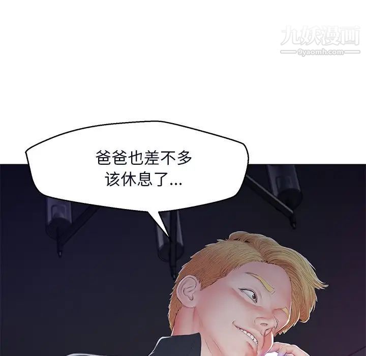 俏儿媳第76话