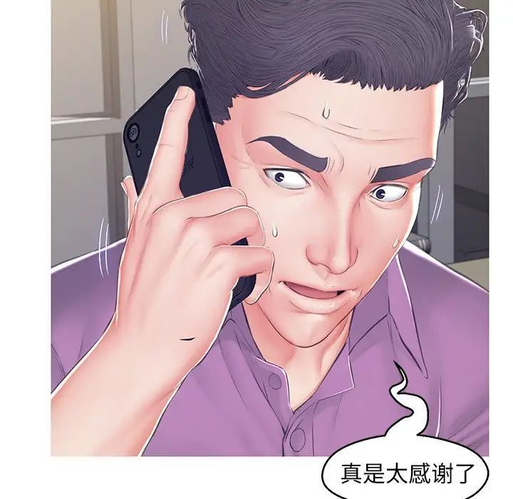 俏儿媳最终话