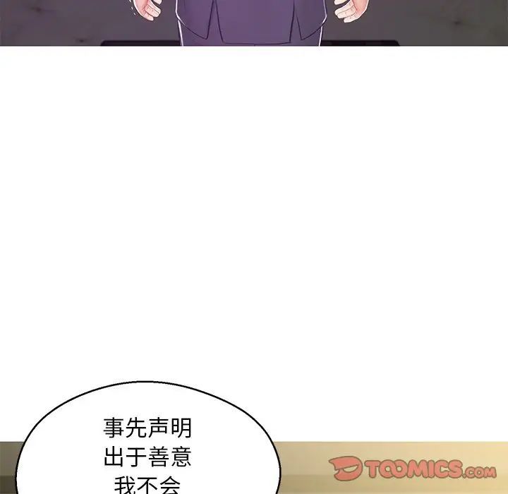 俏儿媳最终话