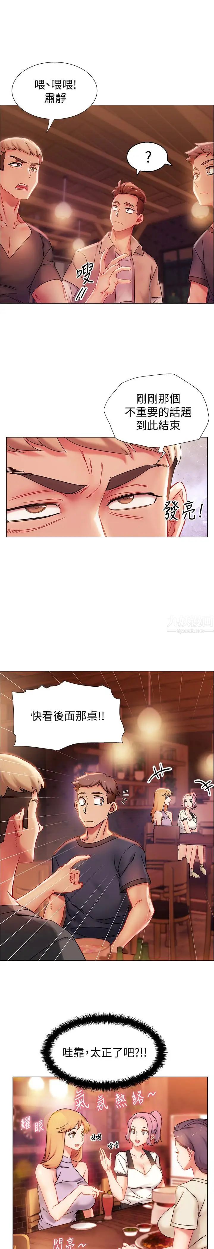 入伍倒數中第1話-入伍前能破處嗎