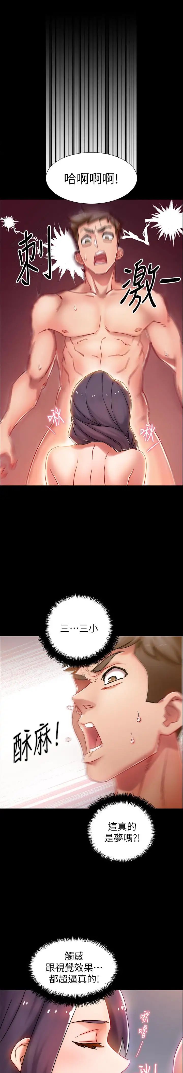 入伍倒數中第1話-入伍前能破處嗎