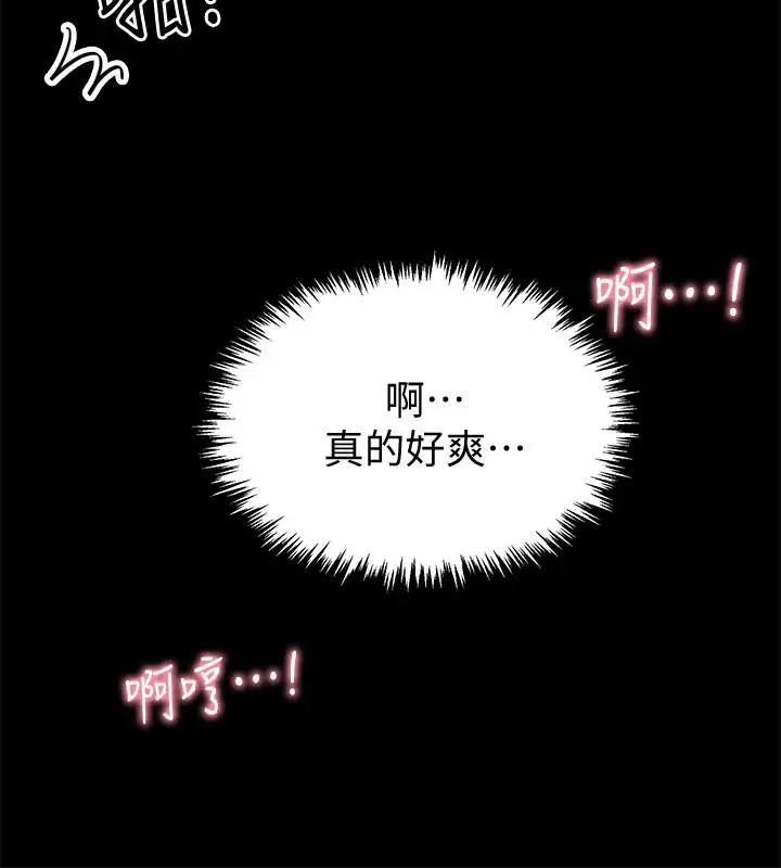 入伍倒数中第1话-入伍前能破处吗