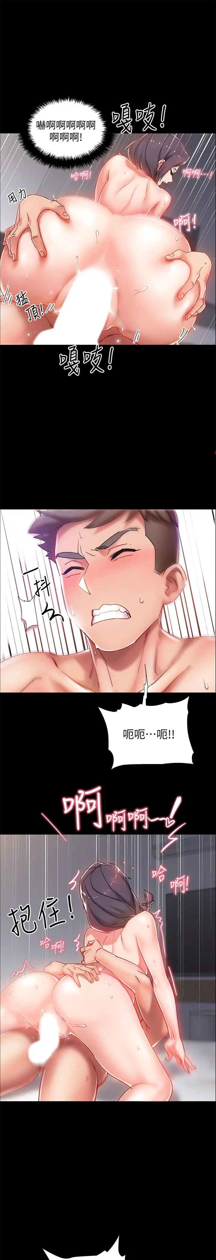 入伍倒数中第1话-入伍前能破处吗