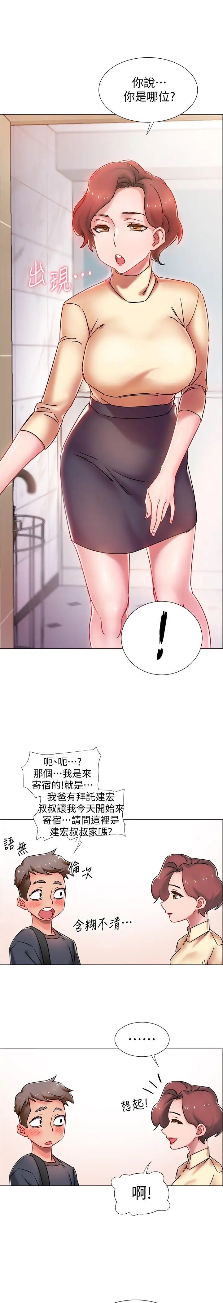 入伍倒数中第1话-入伍前能破处吗