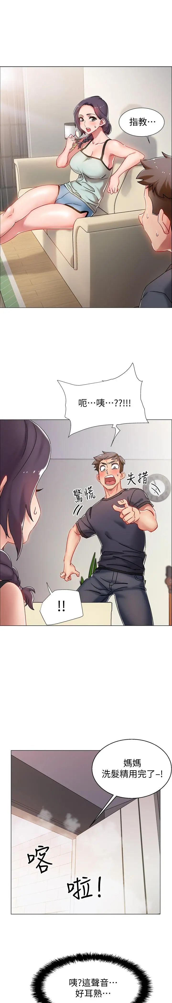 入伍倒數中第1話-入伍前能破處嗎