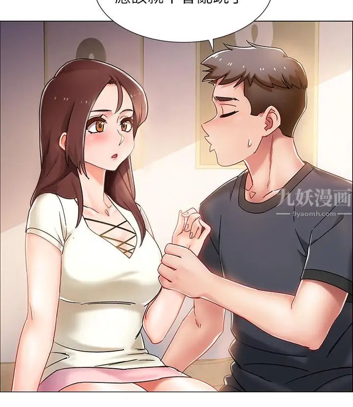 入伍倒数中第2话-突然降临的大好机会