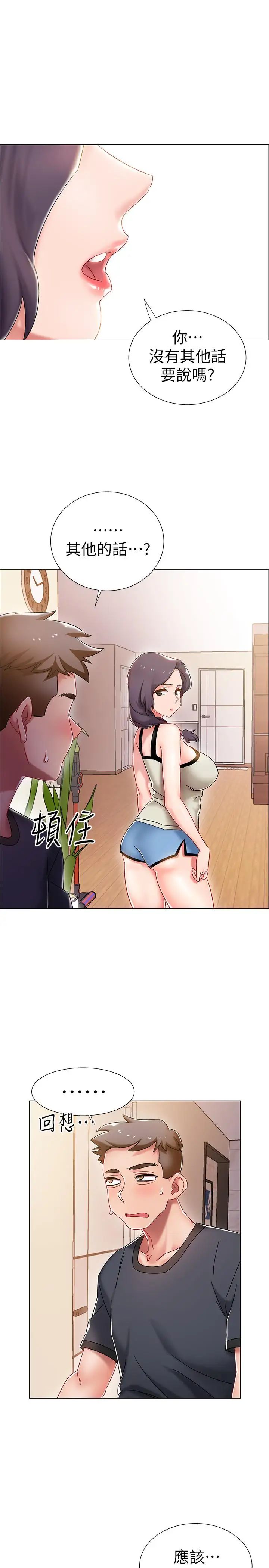 入伍倒数中第2话-突然降临的大好机会