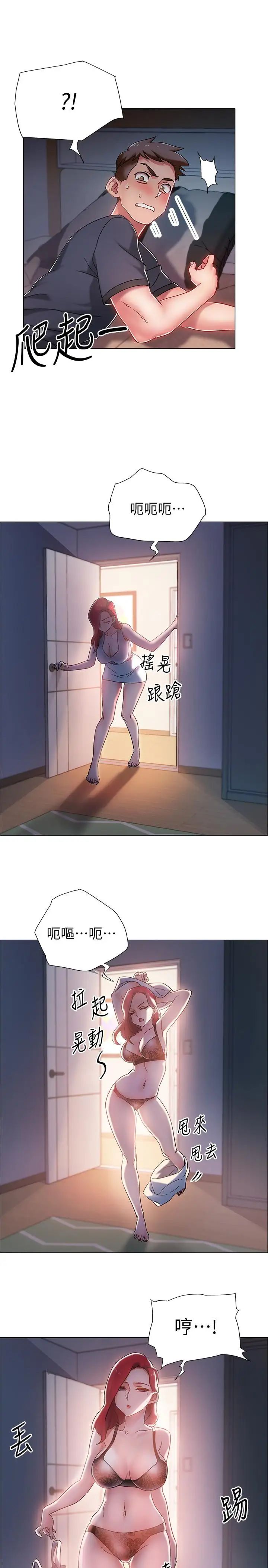 入伍倒數中第2話-突然降臨的大好機會