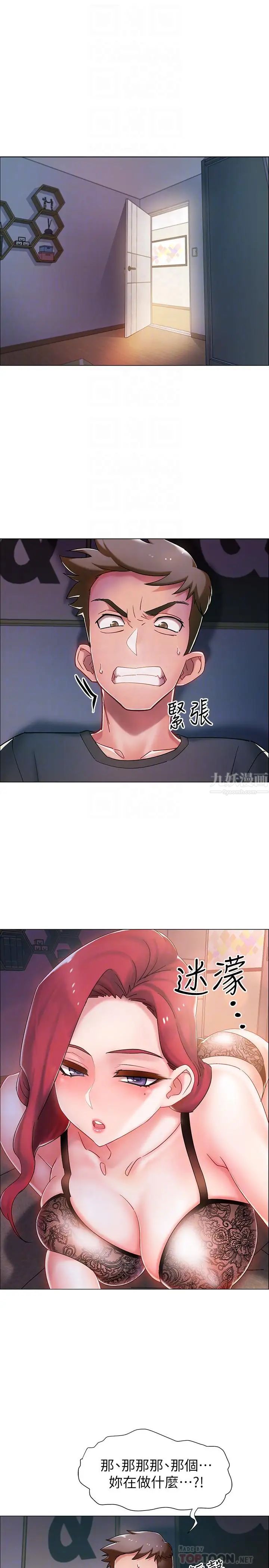 入伍倒數中第3話-情侶和好的方式