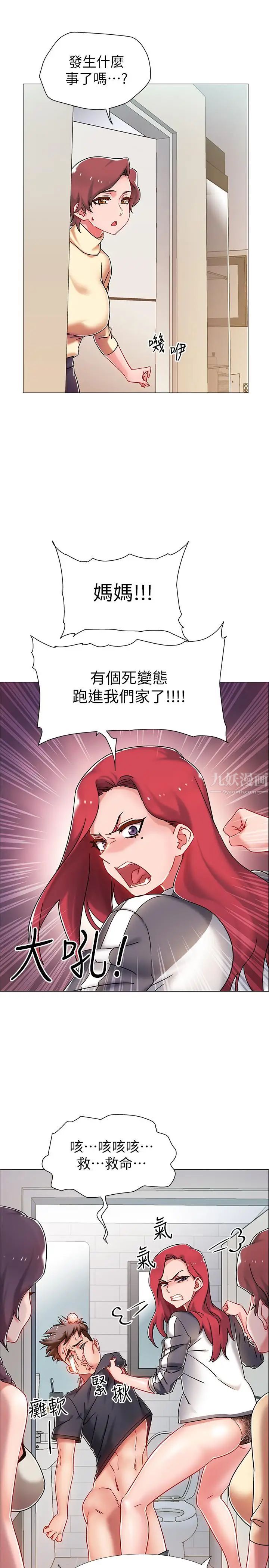 入伍倒數中第3話-情侶和好的方式