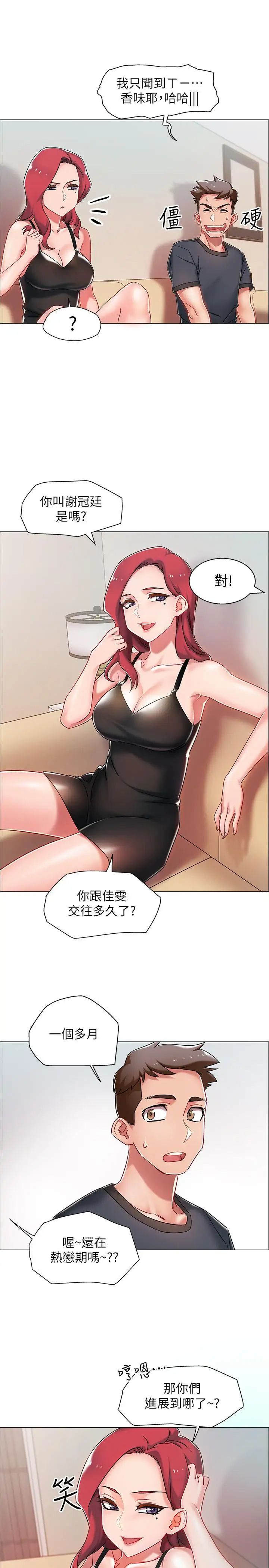 入伍倒數中第3話-情侶和好的方式