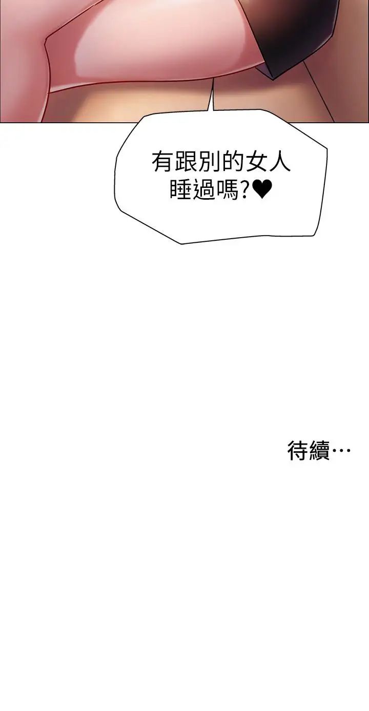 入伍倒數中第3話-情侶和好的方式