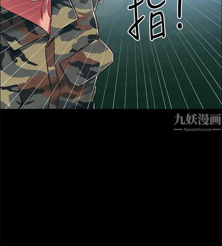 入伍倒數中第8話-語出驚人的佳晴姐