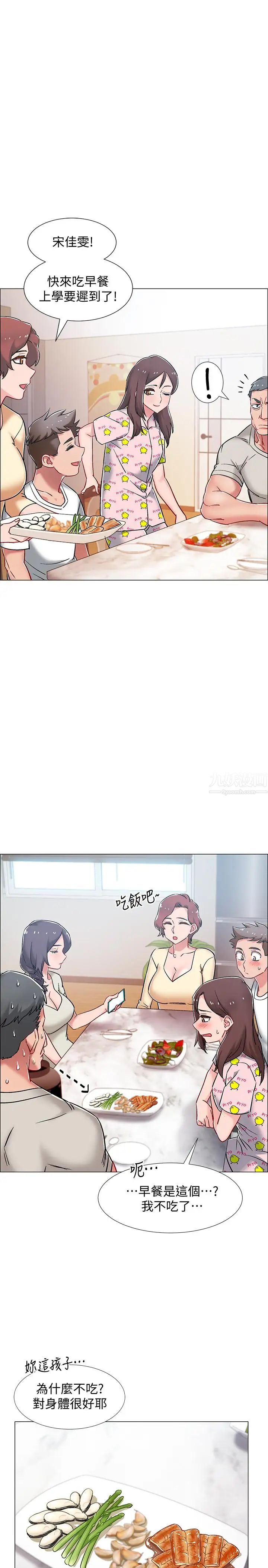 入伍倒数中第8话-语出惊人的佳晴姐