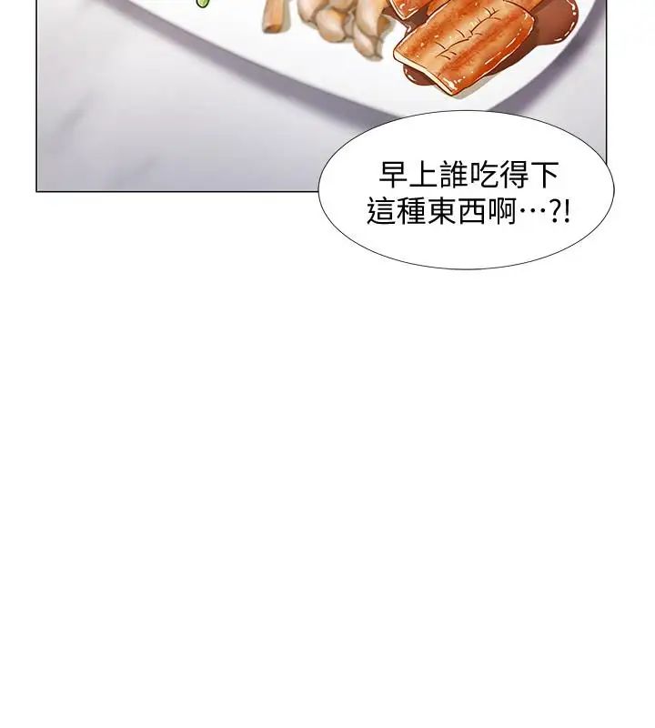 入伍倒數中第8話-語出驚人的佳晴姐