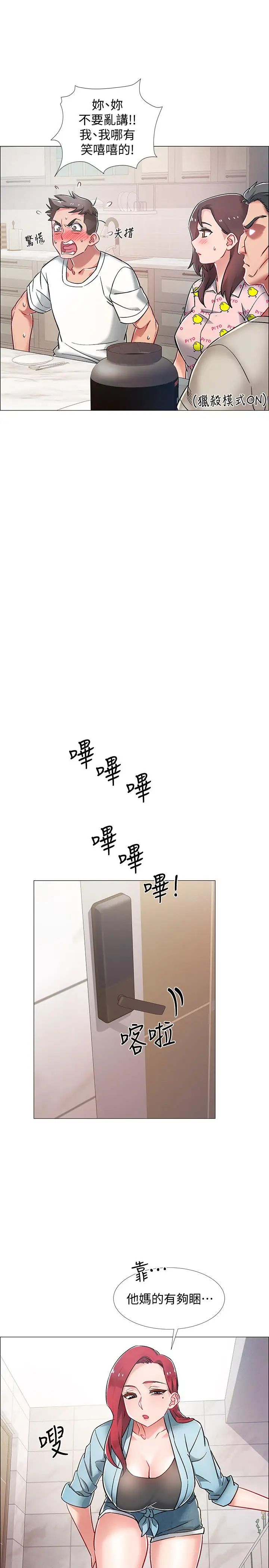 入伍倒数中第8话-语出惊人的佳晴姐