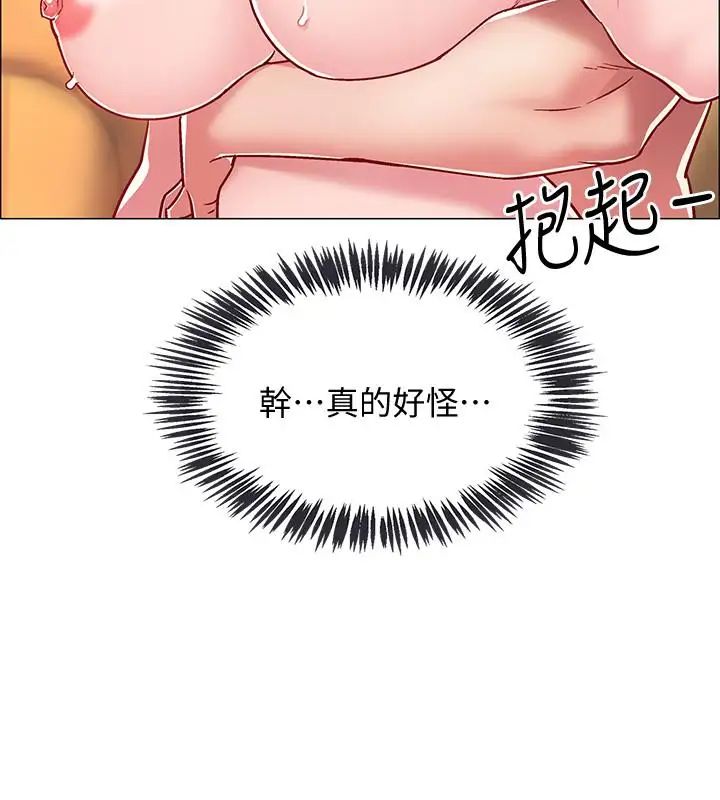 入伍倒數中第10話-只有那小子能滿足我