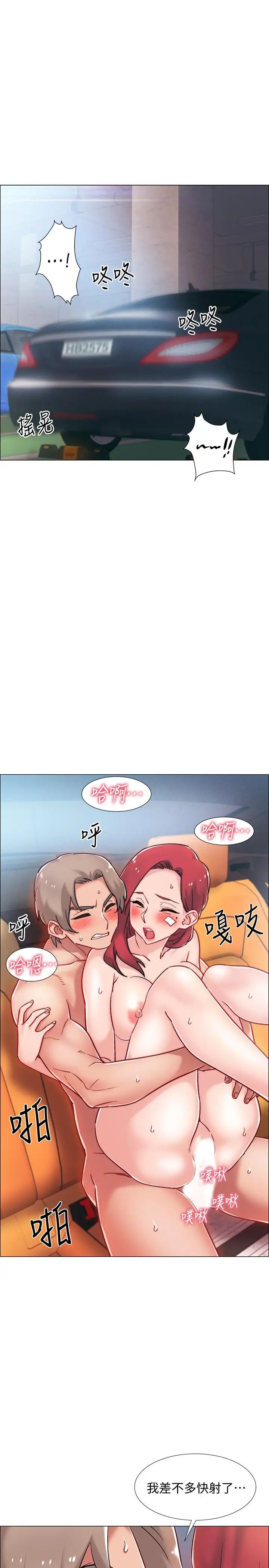 入伍倒數中第10話-只有那小子能滿足我