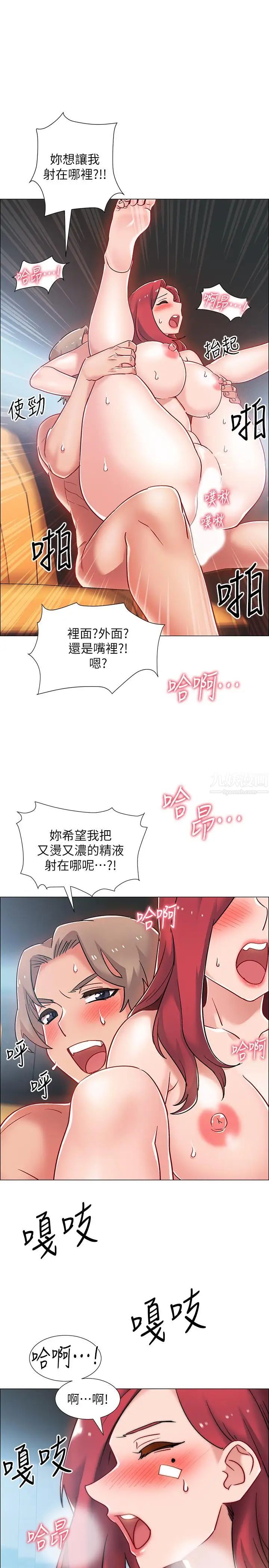 入伍倒数中第10话-只有那小子能满足我