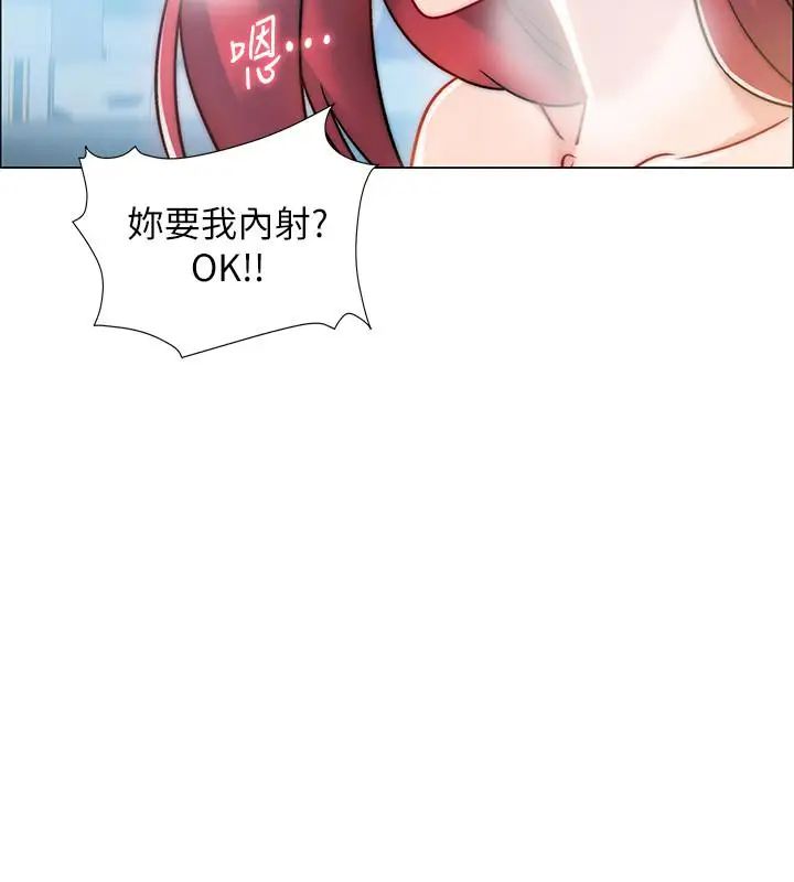 入伍倒數中第10話-只有那小子能滿足我