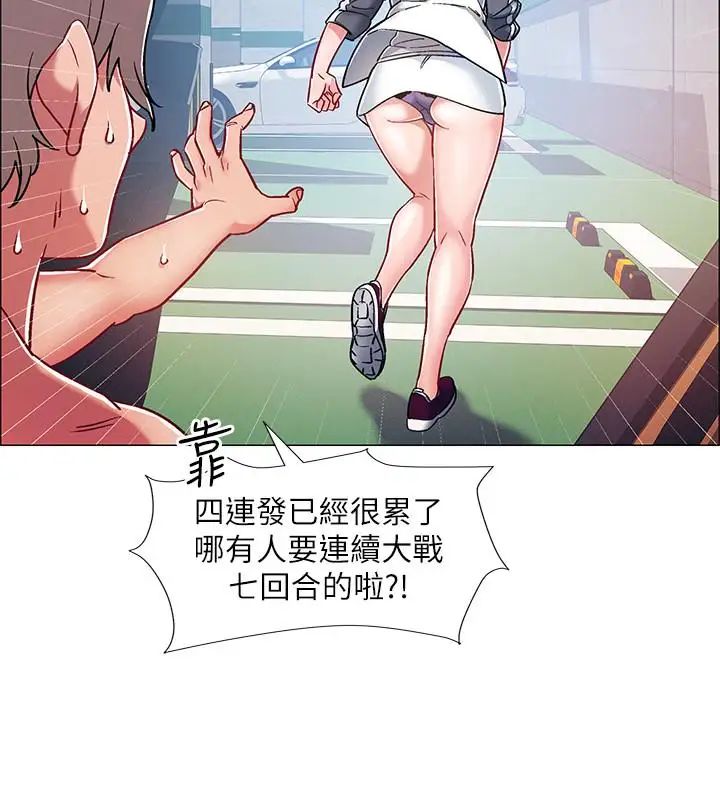 入伍倒數中第10話-只有那小子能滿足我