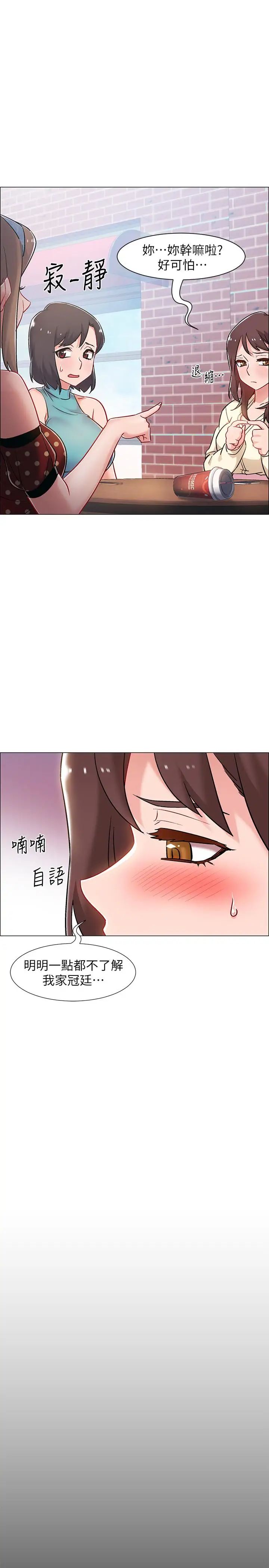 入伍倒数中第10话-只有那小子能满足我