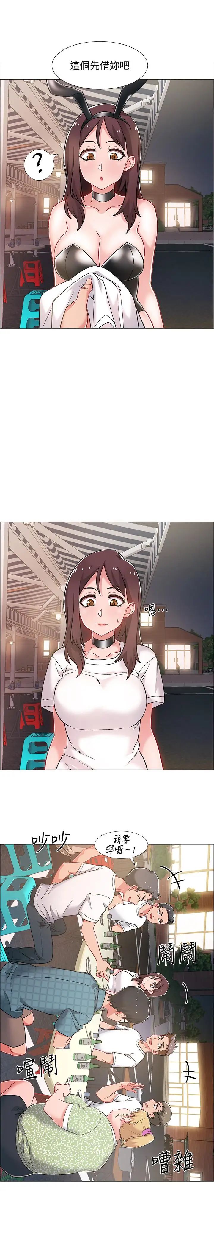 入伍倒数中第11话-佳雯身边色迷迷的视线