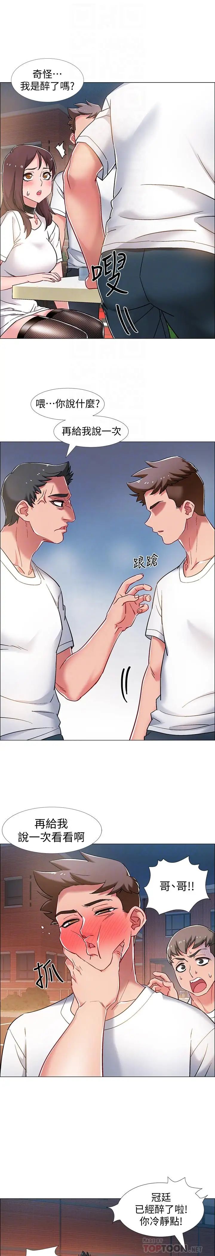 入伍倒数中第12话-我帮你弄出来