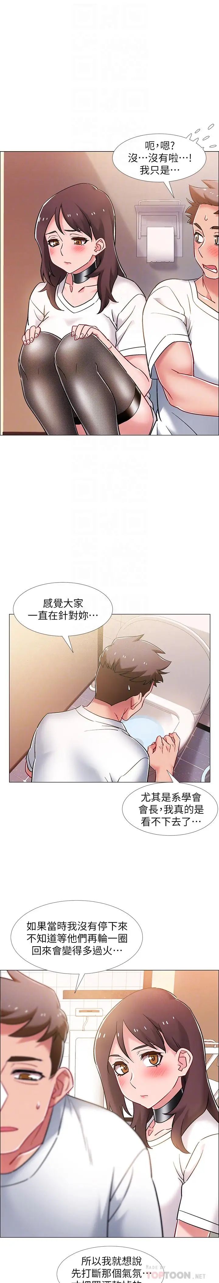 入伍倒数中第12话-我帮你弄出来